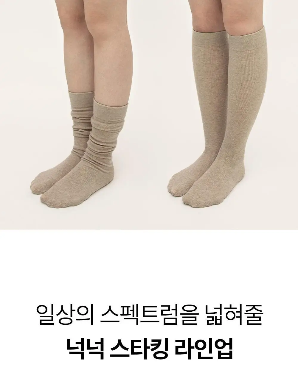 마른파이브 넉넉 소프트 코튼 니삭스 5colors (블랙/차콜/그레이/베이지/아이보리)(숏, 롱) 상세페이지 31