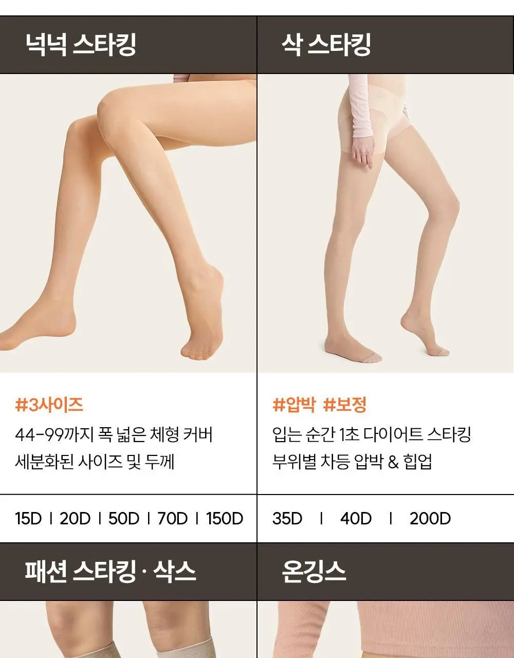 마른파이브 넉넉 소프트 코튼 니삭스 5colors (블랙/차콜/그레이/베이지/아이보리)(숏, 롱) 상세페이지 32