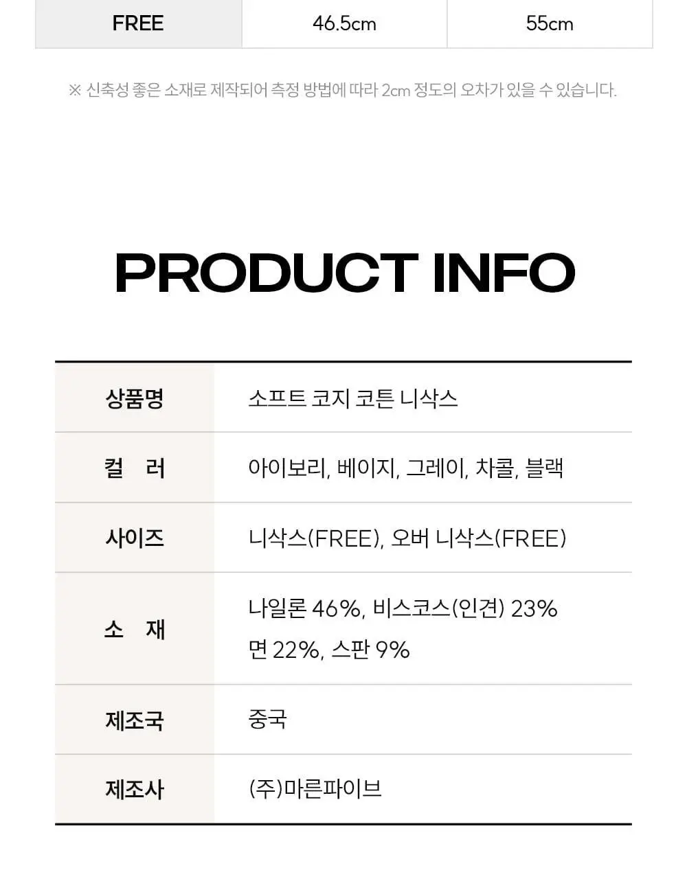 마른파이브 넉넉 소프트 코튼 니삭스 5colors (블랙/차콜/그레이/베이지/아이보리)(숏, 롱) 상세페이지 42