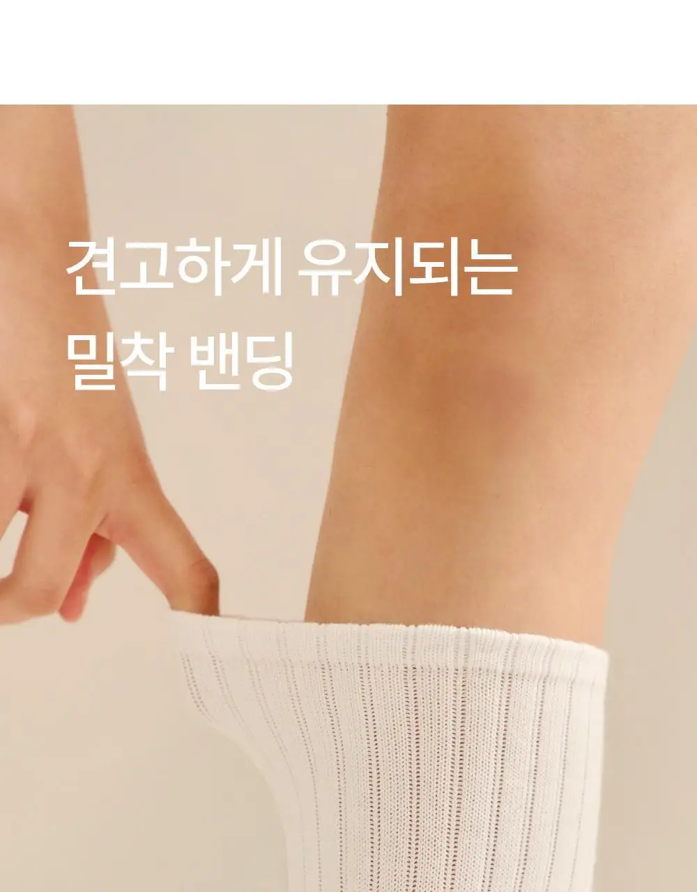 마른파이브 넉넉 솔리드 골지 장목양말 4colors 상세페이지 9