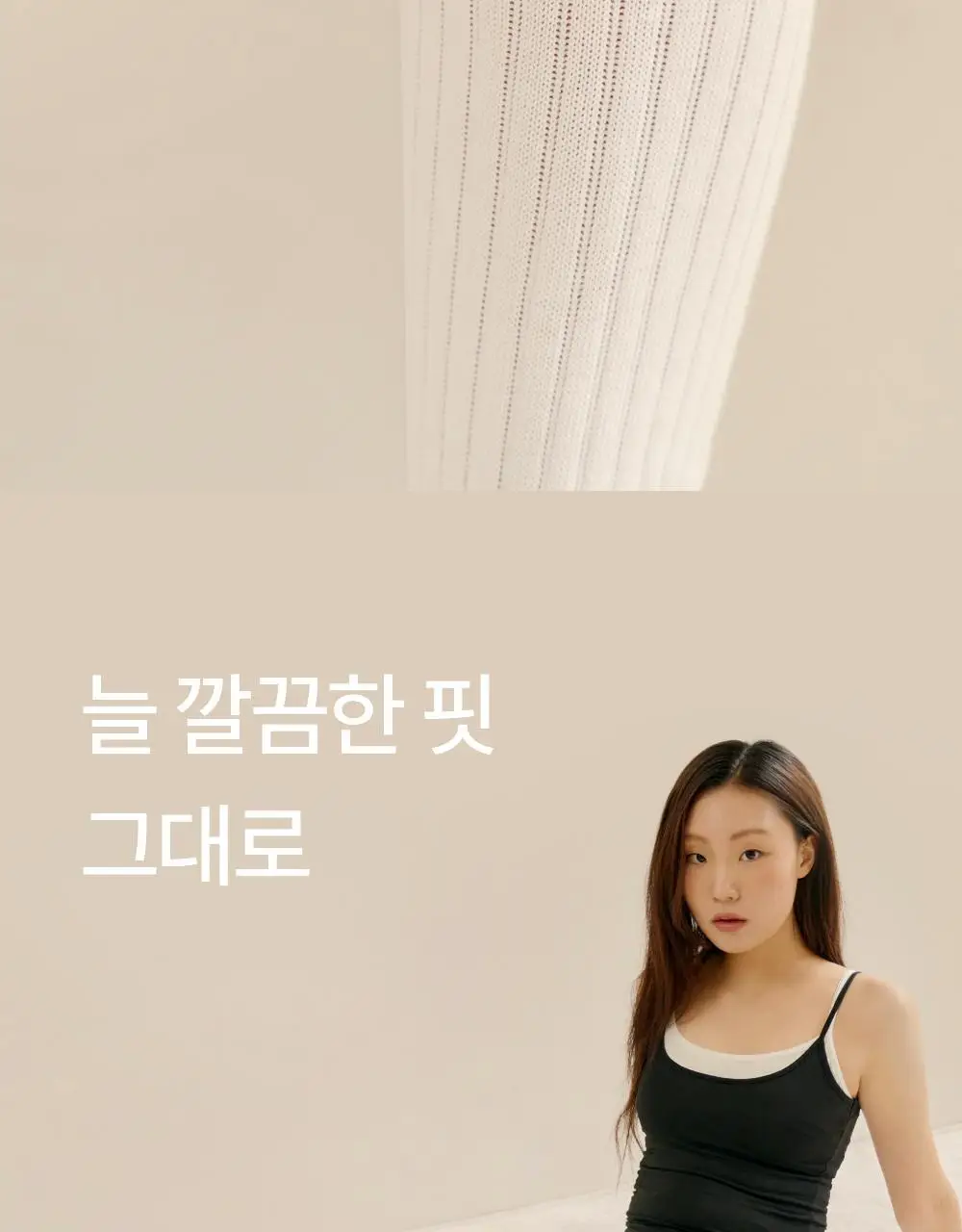 마른파이브 넉넉 솔리드 골지 장목양말 4colors 상세페이지 10