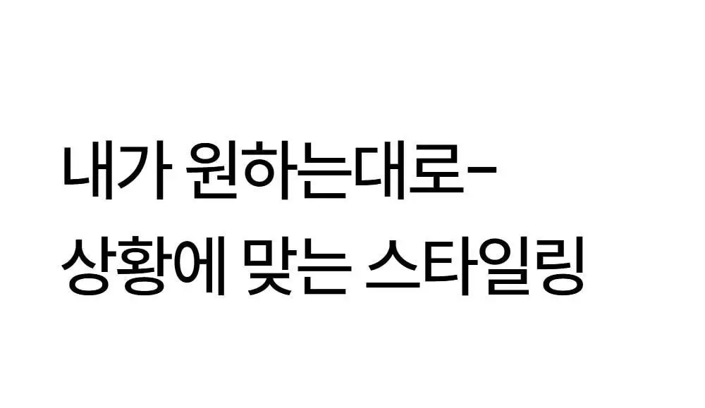 마른파이브 넉넉 솔리드 골지 장목양말 4colors 상세페이지 14