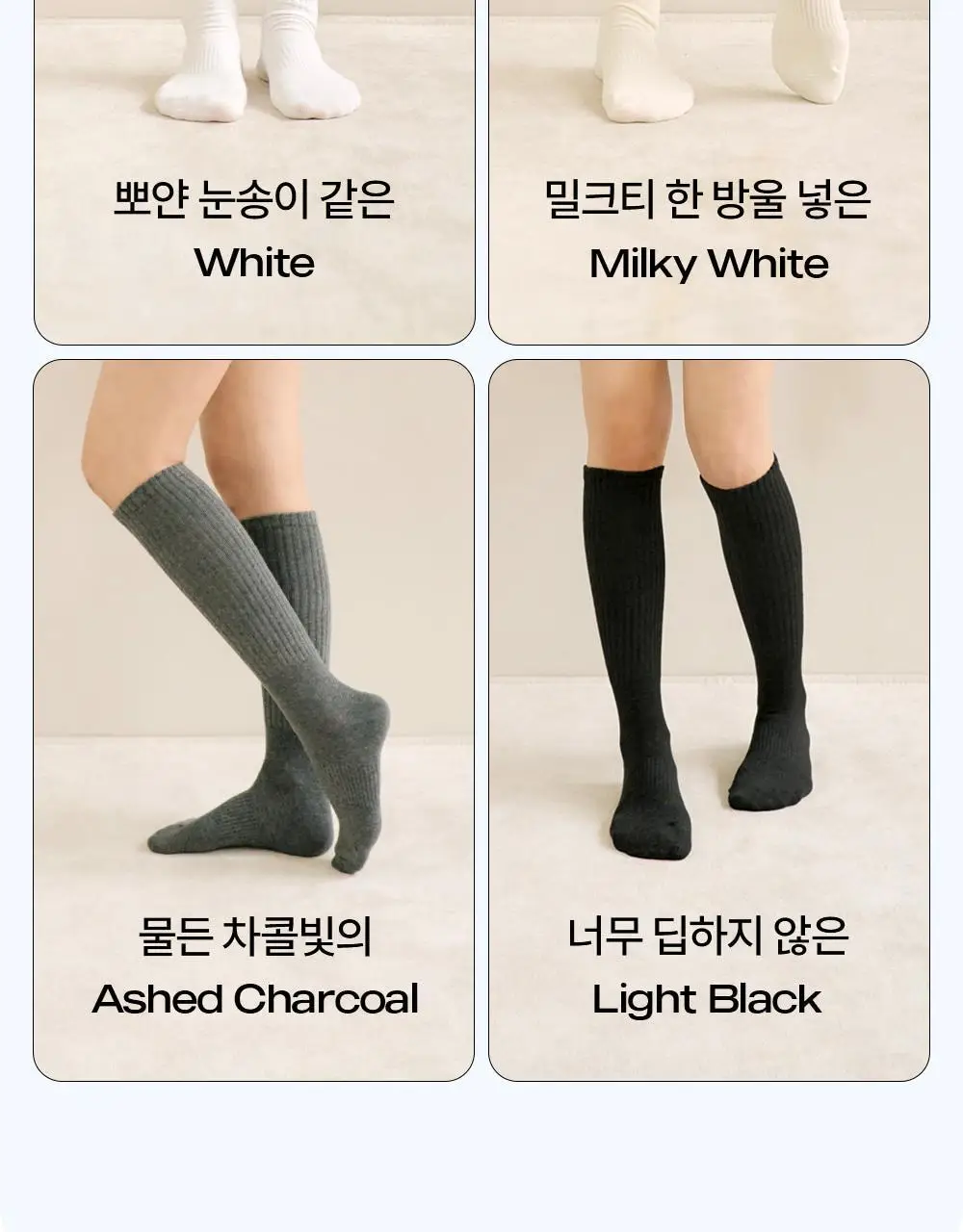 마른파이브 넉넉 솔리드 골지 장목양말 4colors 상세페이지 17