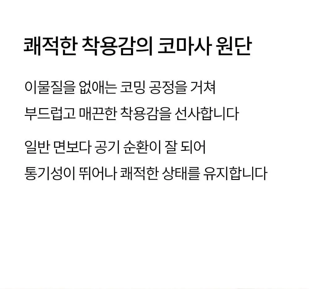 마른파이브 넉넉 솔리드 골지 장목양말 4colors 상세페이지 22