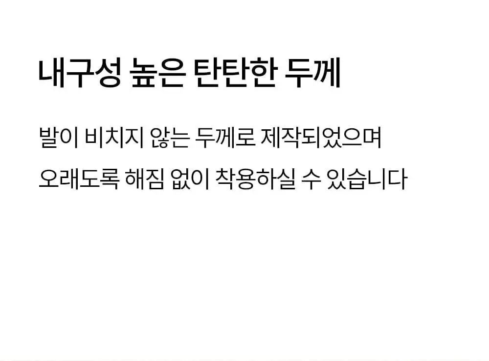 마른파이브 넉넉 솔리드 골지 장목양말 4colors 상세페이지 24