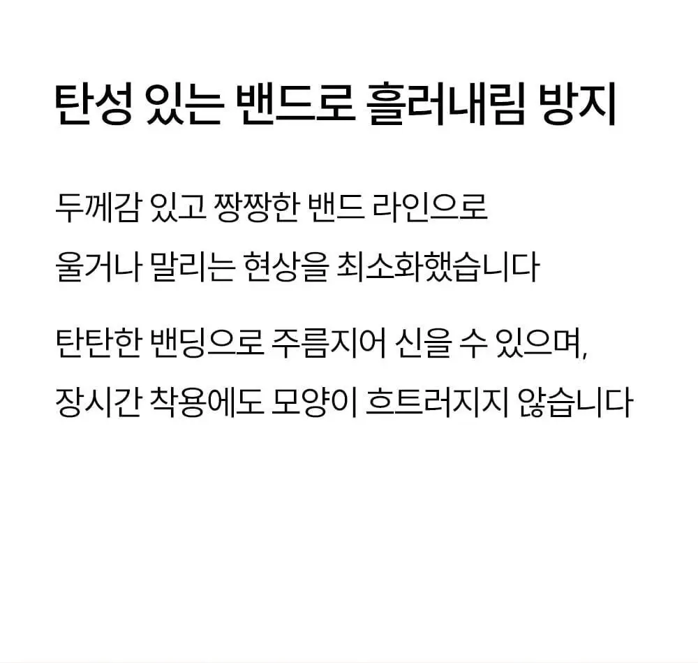마른파이브 넉넉 솔리드 골지 장목양말 4colors 상세페이지 28