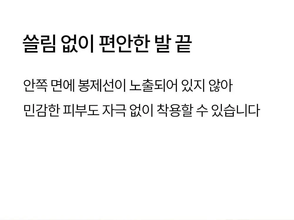 마른파이브 넉넉 솔리드 골지 장목양말 4colors 상세페이지 30