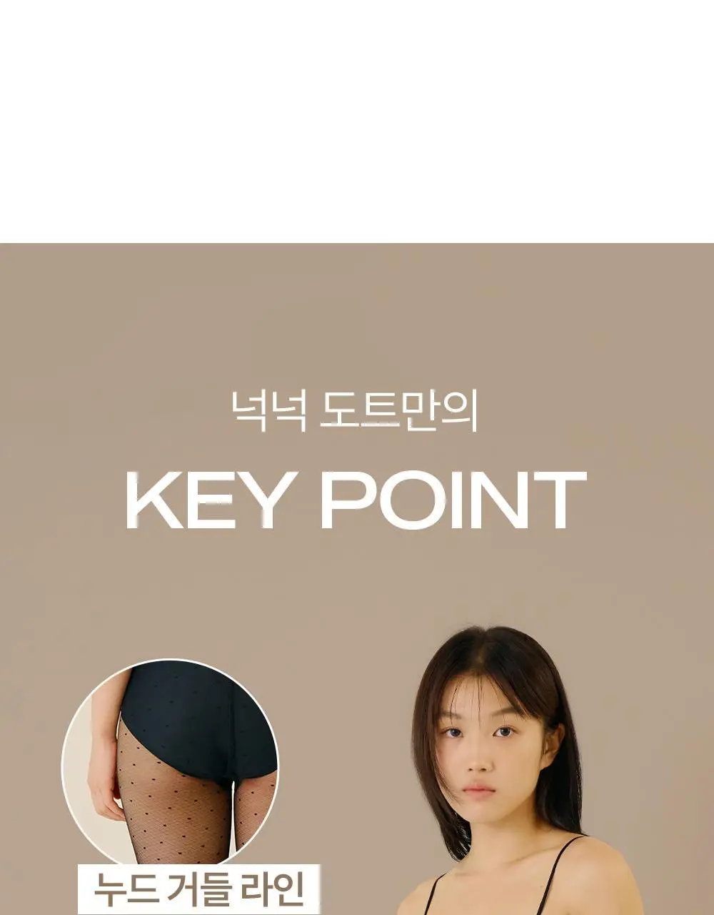 마른파이브 넉넉 시스루 도트 스타킹 2colors 상세페이지 3