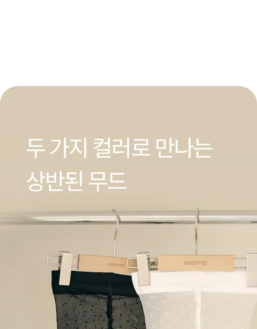 마른파이브 넉넉 시스루 도트 스타킹 2colors 상세페이지 9