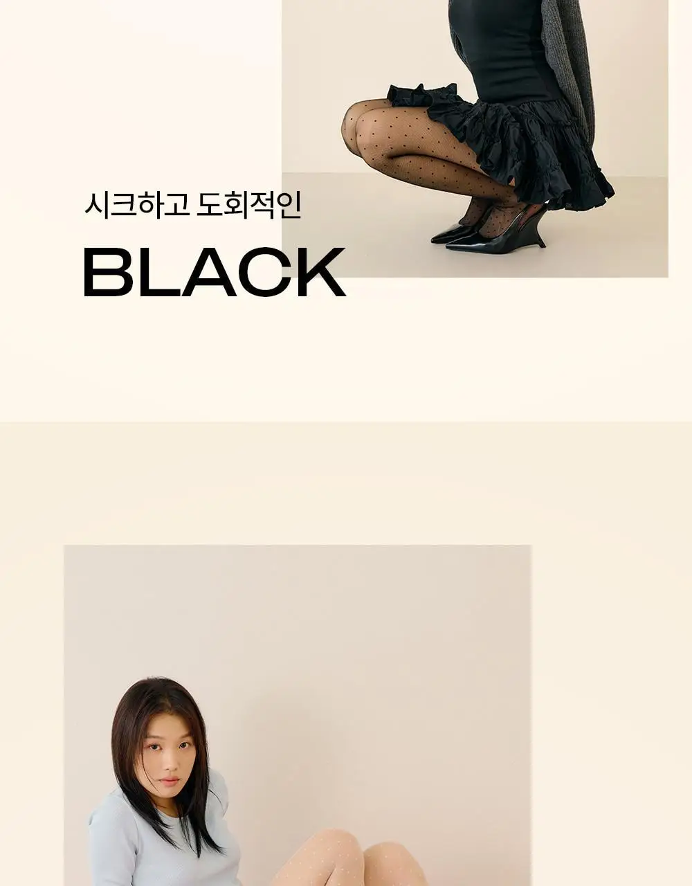마른파이브 넉넉 시스루 도트 스타킹 2colors 상세페이지 12