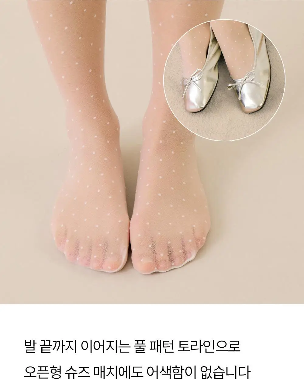 마른파이브 넉넉 시스루 도트 스타킹 2colors 상세페이지 22