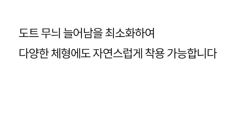 마른파이브 넉넉 시스루 도트 스타킹 2colors 상세페이지 26