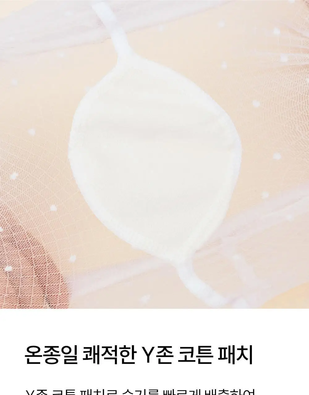 마른파이브 넉넉 시스루 도트 스타킹 2colors 상세페이지 27