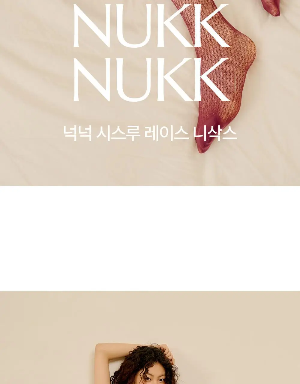 마른파이브 넉넉 시스루 레이스 니삭스 스타킹 5colors 상세페이지 2