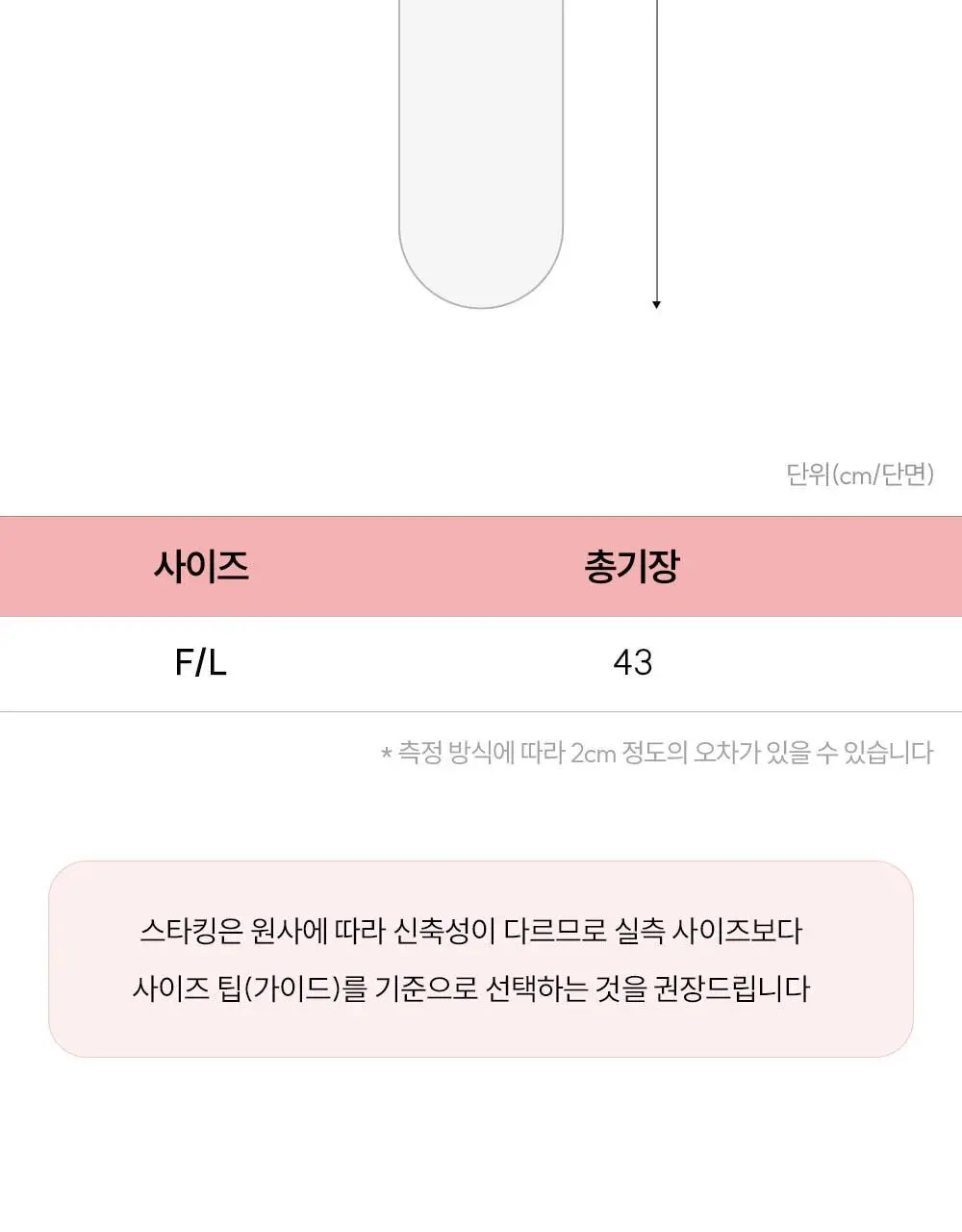 마른파이브 넉넉 시스루 레이스 니삭스 스타킹 5colors 상세페이지 17