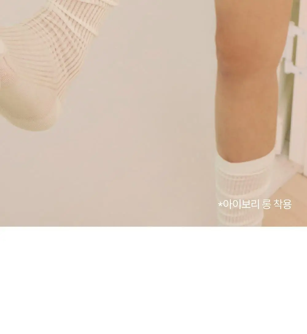 마른파이브 넉넉 시스루 립 앵클 삭스 & 니삭스 4colors (숏/롱) 상세페이지 14