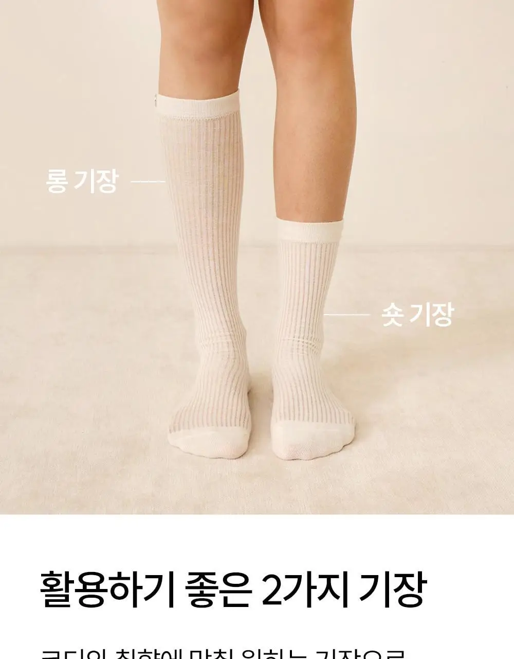 마른파이브 넉넉 시스루 립 앵클 삭스 & 니삭스 4colors (숏/롱) 상세페이지 15