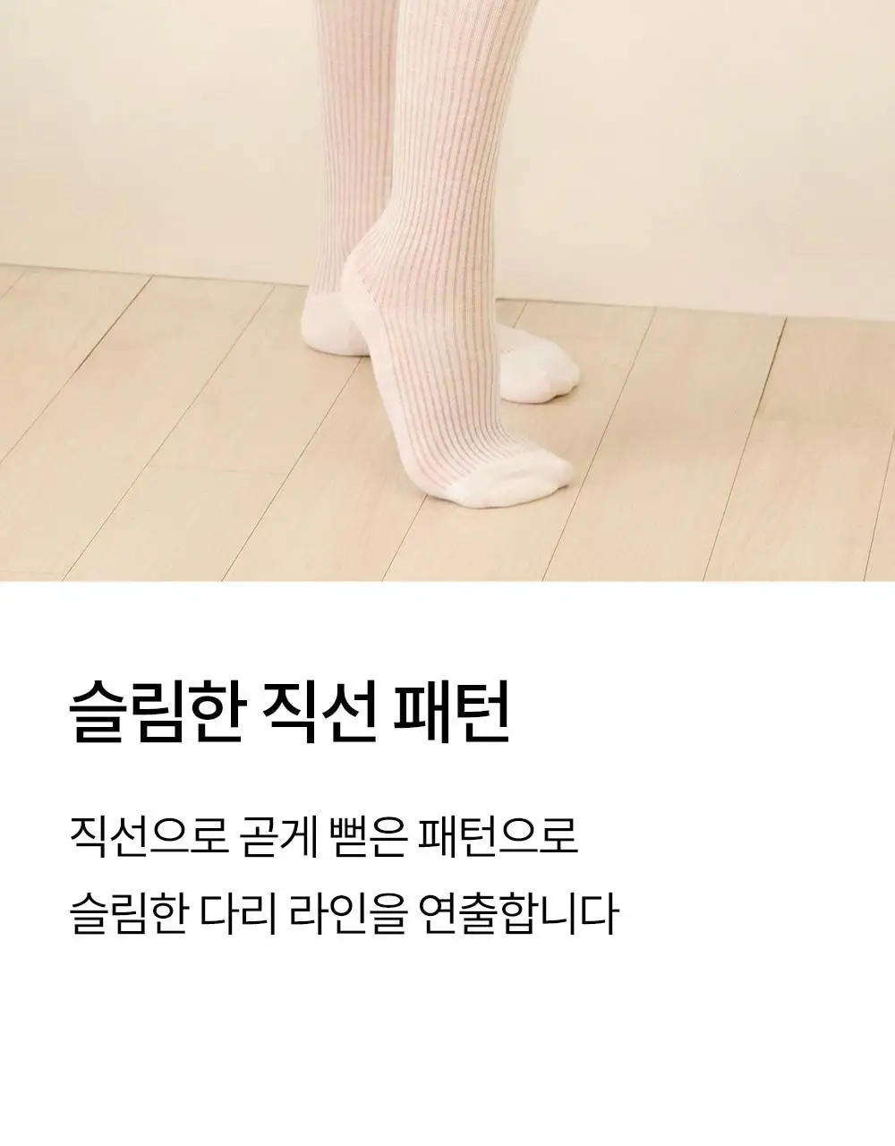 마른파이브 넉넉 시스루 립 앵클 삭스 & 니삭스 4colors (숏/롱) 상세페이지 18