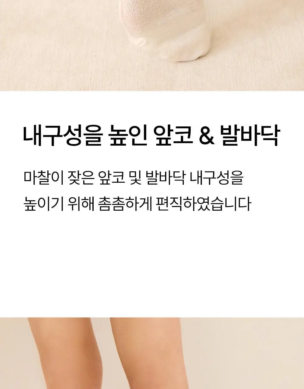마른파이브 넉넉 시스루 립 앵클 삭스 & 니삭스 4colors (숏/롱) 상세페이지 21