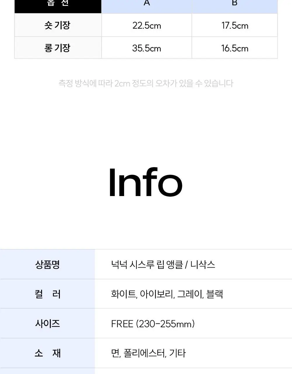 마른파이브 넉넉 시스루 립 앵클 삭스 & 니삭스 4colors (숏/롱) 상세페이지 32