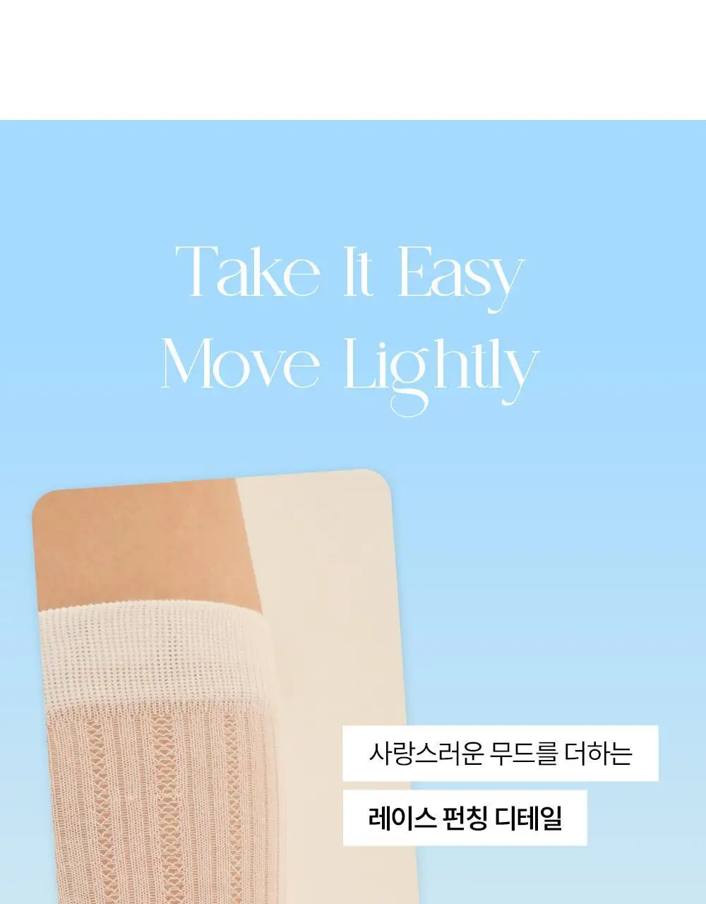 마른파이브 넉넉 시스루 립 패턴 니삭스 2colors (블랙/화이트) 상세페이지 8
