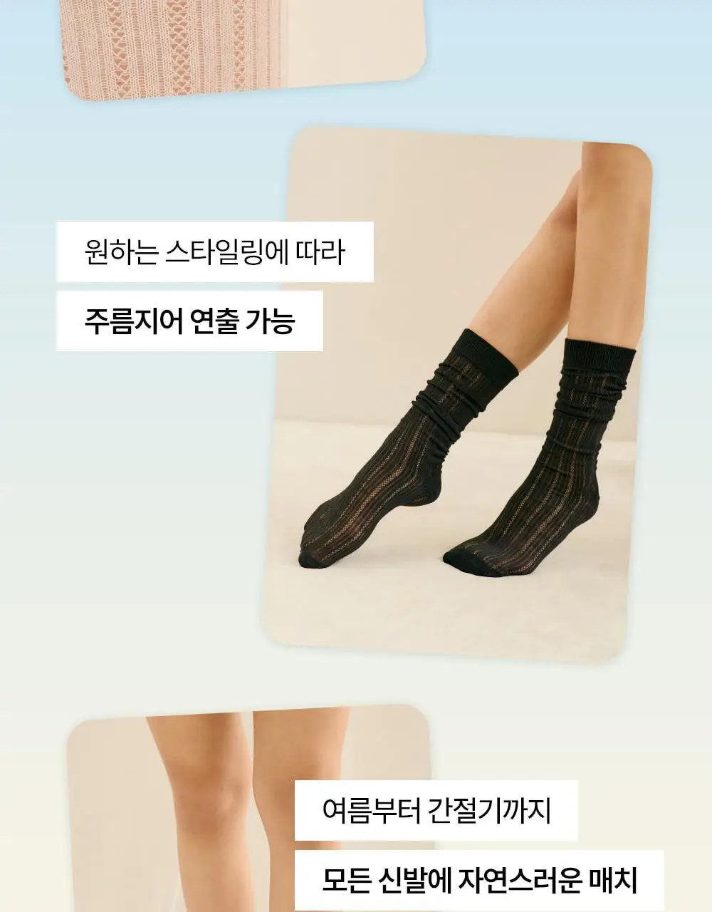 마른파이브 넉넉 시스루 립 패턴 니삭스 2colors (블랙/화이트) 상세페이지 9