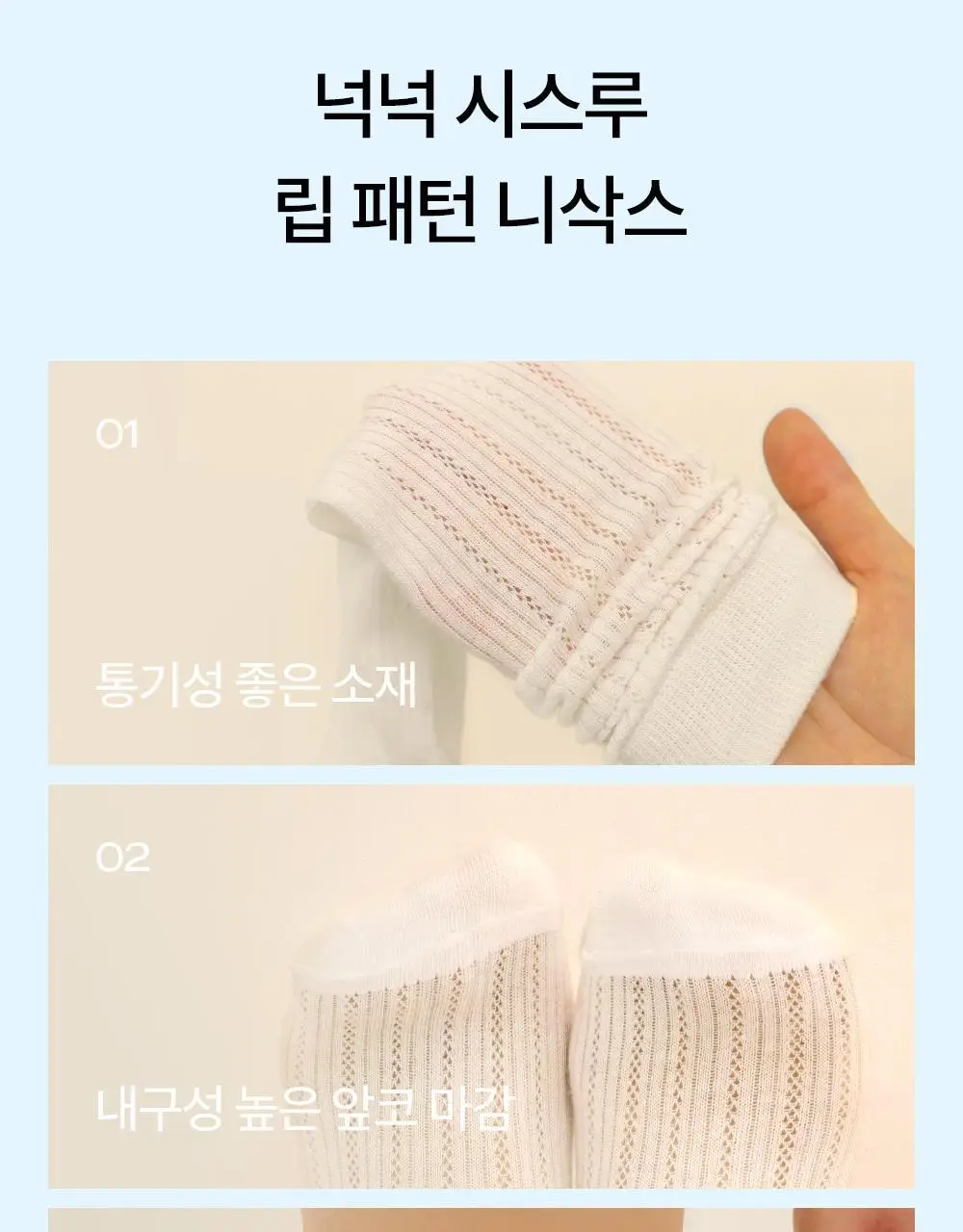 마른파이브 넉넉 시스루 립 패턴 니삭스 2colors (블랙/화이트) 상세페이지 11
