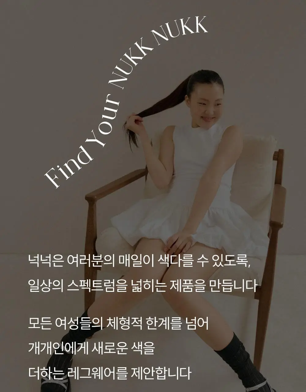 마른파이브 넉넉 시스루 립 패턴 니삭스 2colors (블랙/화이트) 상세페이지 15