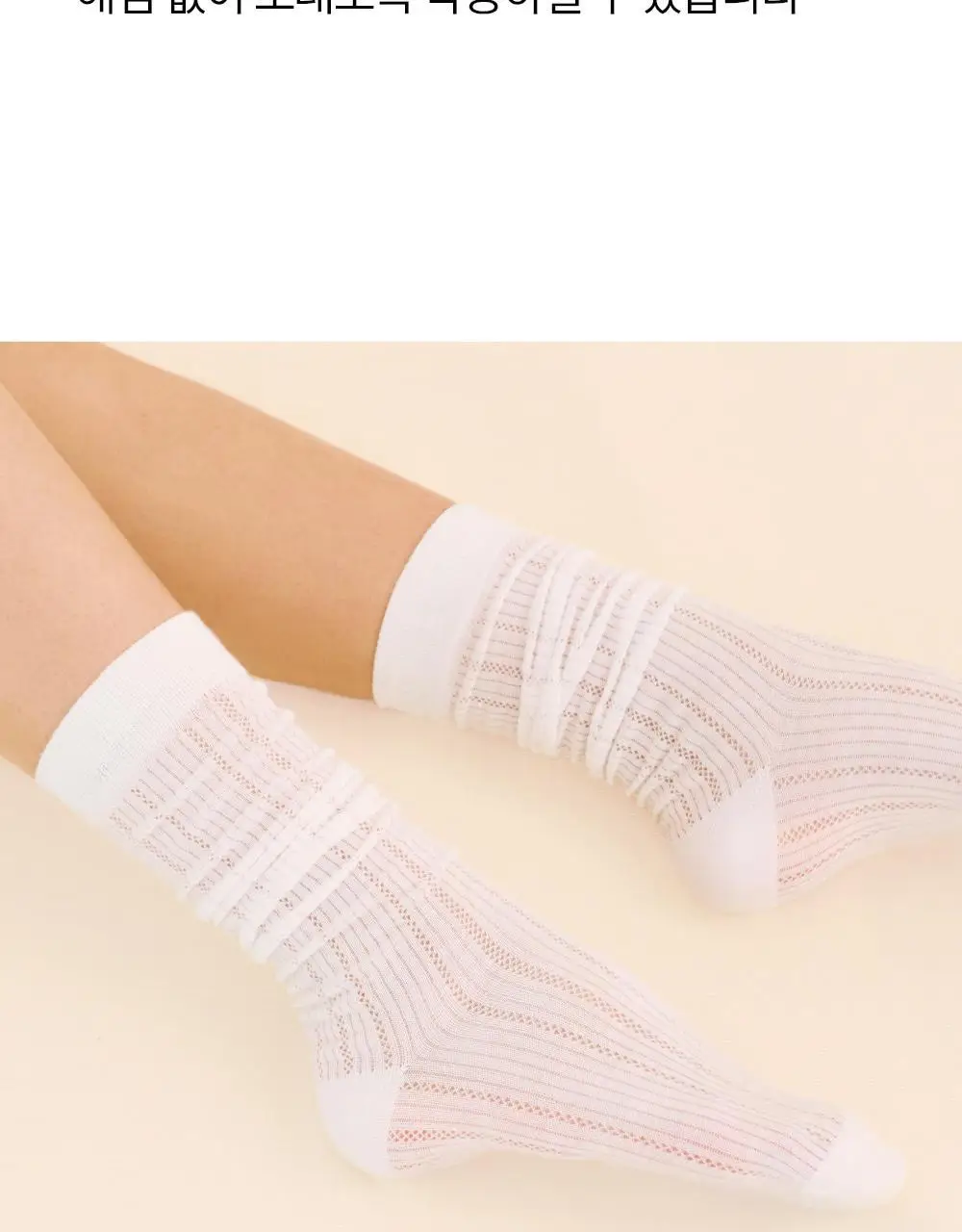 마른파이브 넉넉 시스루 립 패턴 니삭스 2colors (블랙/화이트) 상세페이지 21