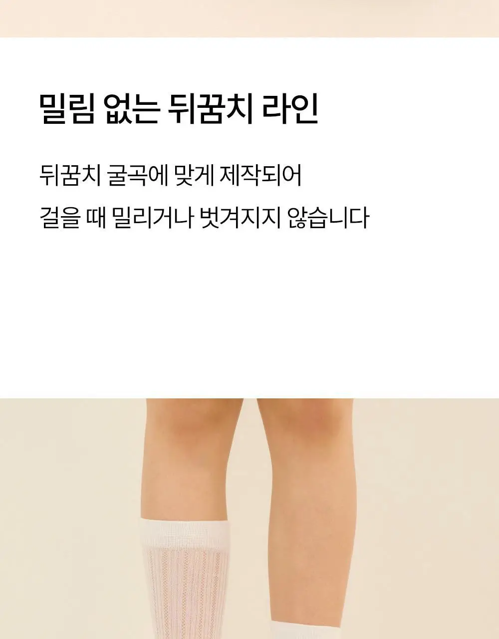 마른파이브 넉넉 시스루 립 패턴 니삭스 2colors (블랙/화이트) 상세페이지 22