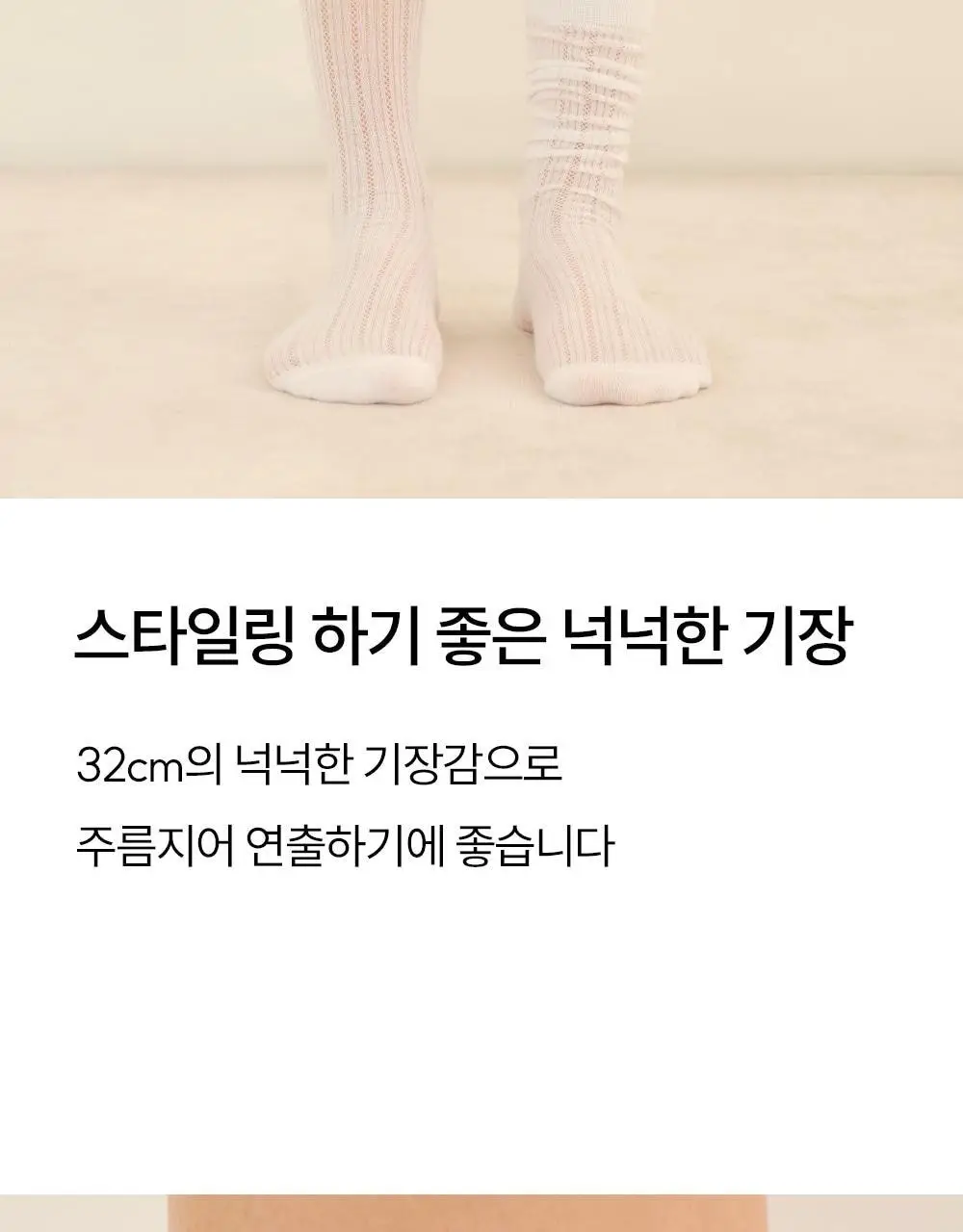 마른파이브 넉넉 시스루 립 패턴 니삭스 2colors (블랙/화이트) 상세페이지 23