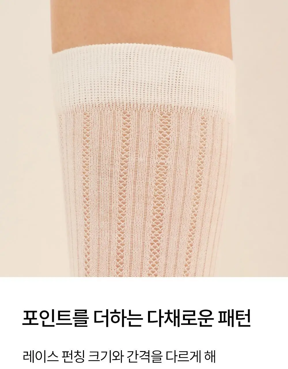 마른파이브 넉넉 시스루 립 패턴 니삭스 2colors (블랙/화이트) 상세페이지 24