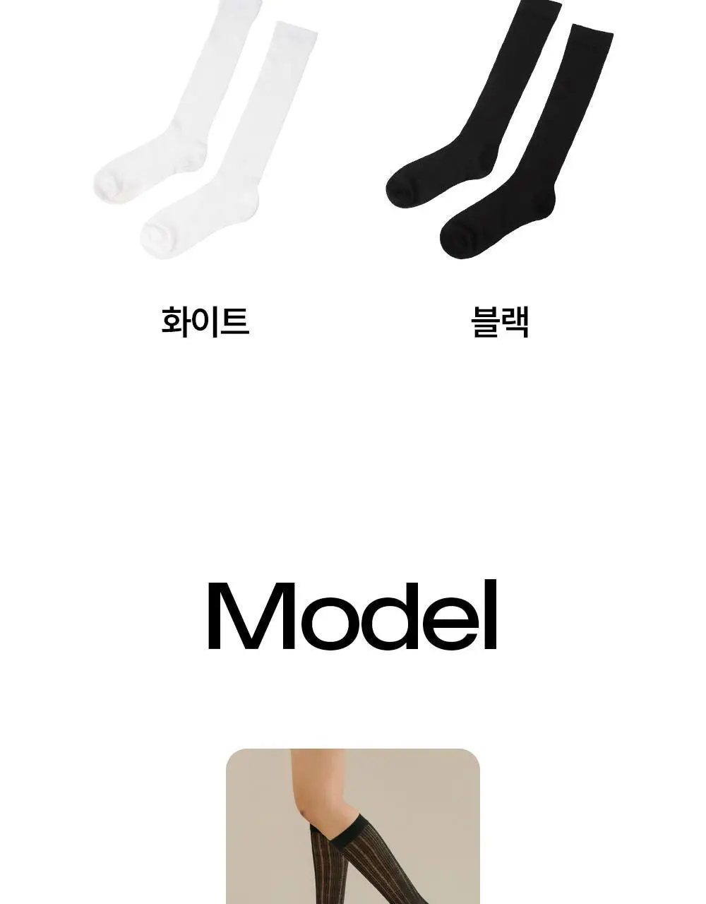 마른파이브 넉넉 시스루 립 패턴 니삭스 2colors (블랙/화이트) 상세페이지 33