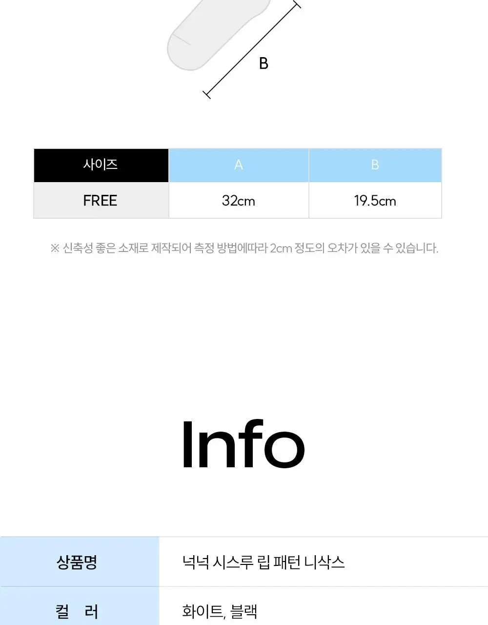 마른파이브 넉넉 시스루 립 패턴 니삭스 2colors (블랙/화이트) 상세페이지 35