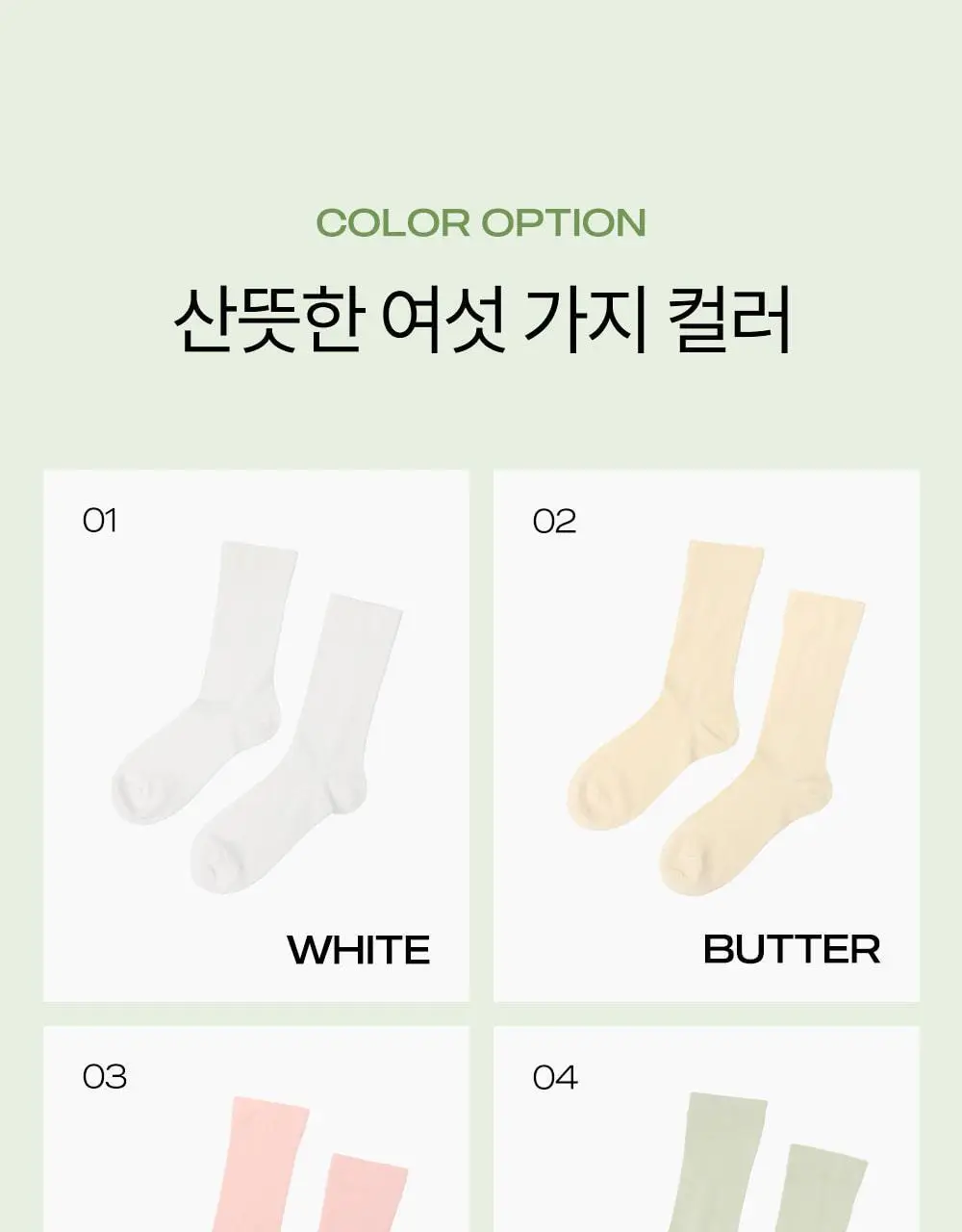 마른파이브 넉넉 실키 시스루 양말 6colors 상세페이지 4