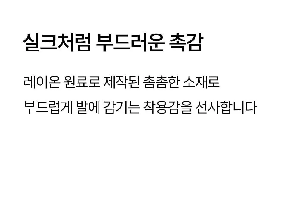 마른파이브 넉넉 실키 시스루 양말 6colors 상세페이지 14