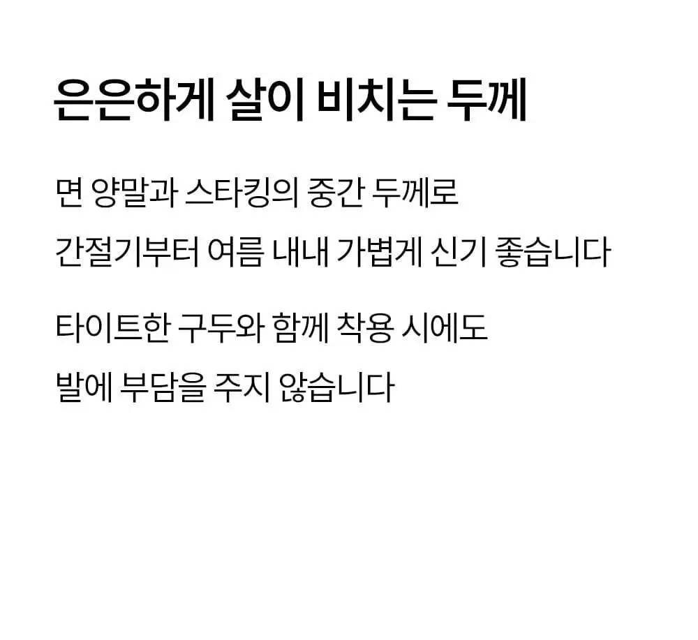 마른파이브 넉넉 실키 시스루 양말 6colors 상세페이지 20