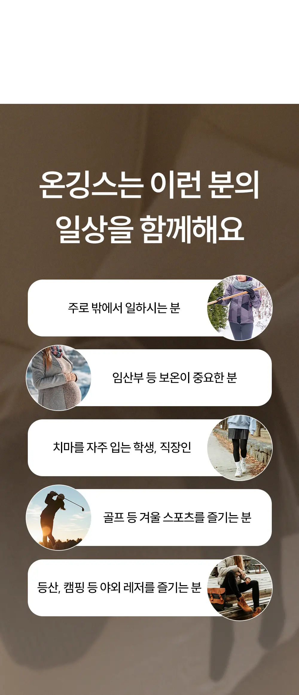 마른파이브 넉넉 온깅스 기모 스타킹&기모레깅스 택1 상세페이지 8