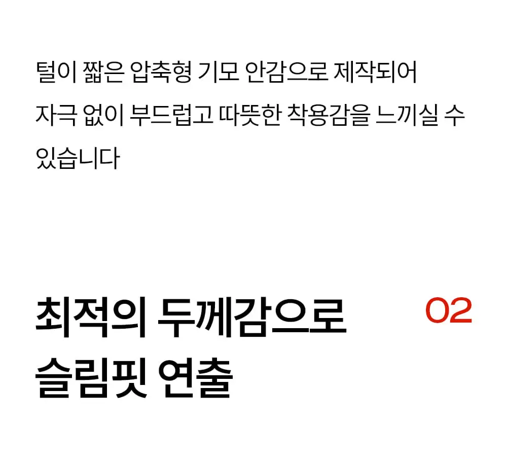 마른파이브 넉넉 온깅스 기모 스타킹&기모레깅스 택1 상세페이지 12