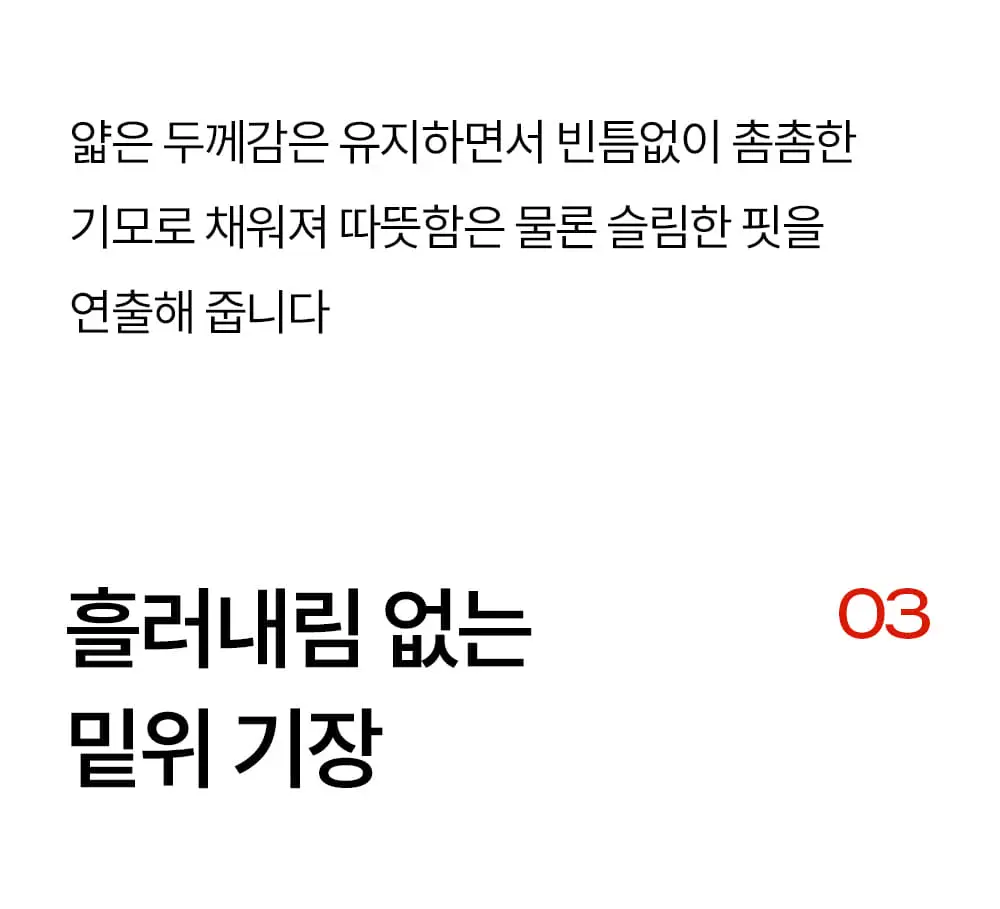 마른파이브 넉넉 온깅스 기모 스타킹&기모레깅스 택1 상세페이지 14