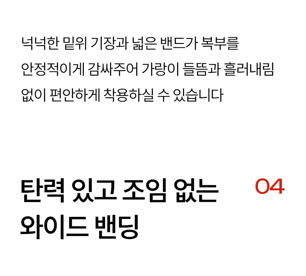 마른파이브 넉넉 온깅스 기모 스타킹&기모레깅스 택1 상세페이지 16