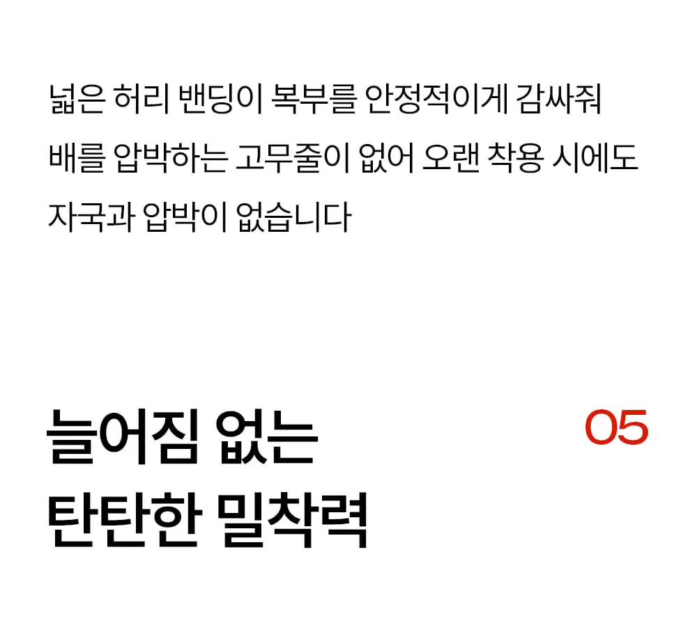 마른파이브 넉넉 온깅스 기모 스타킹&기모레깅스 택1 상세페이지 18