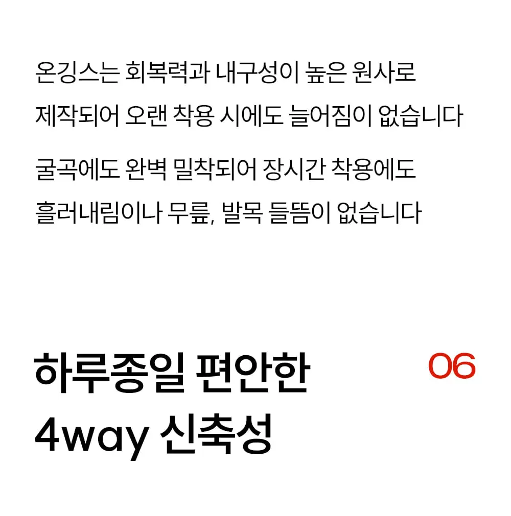 마른파이브 넉넉 온깅스 기모 스타킹&기모레깅스 택1 상세페이지 20