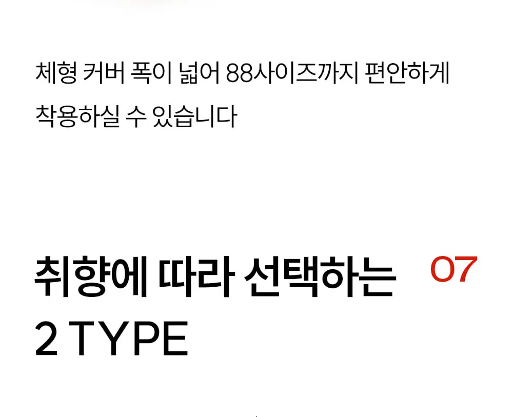 마른파이브 넉넉 온깅스 기모 스타킹&기모레깅스 택1 상세페이지 24