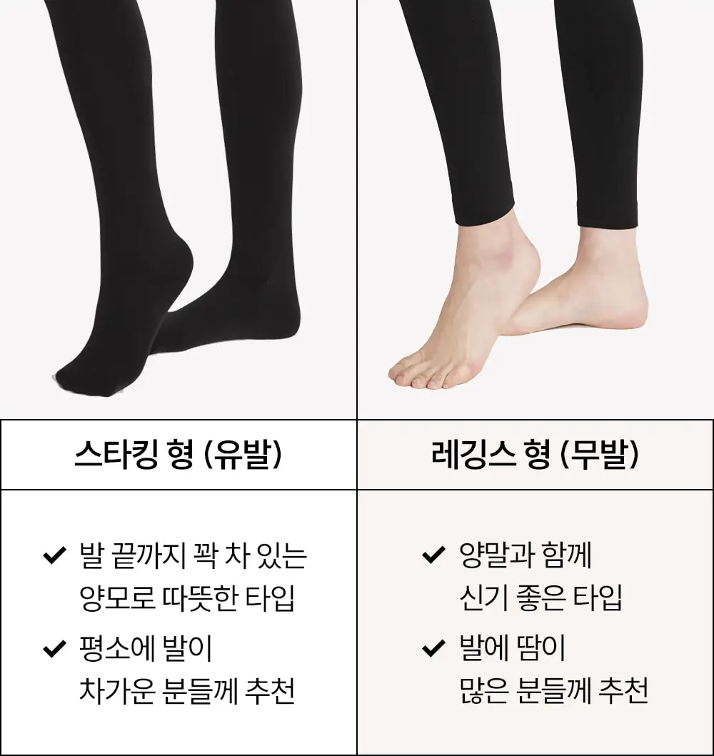마른파이브 넉넉 온깅스 기모 스타킹&기모레깅스 택1 상세페이지 25