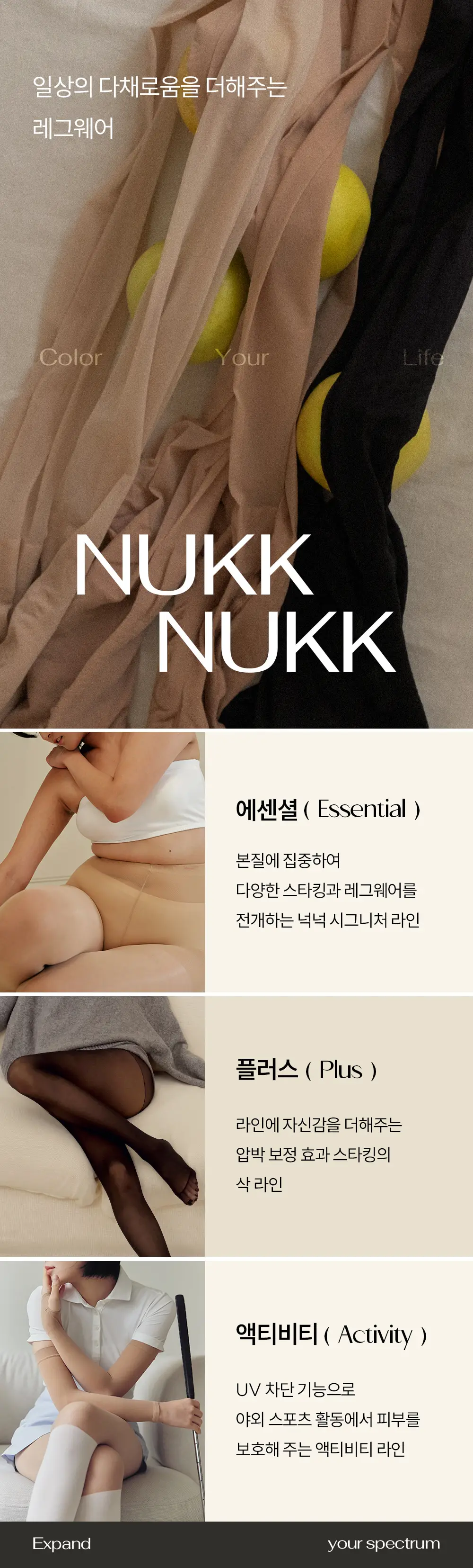 마른파이브 넉넉 온깅스 기모 스타킹&기모레깅스 택1 상세페이지 30