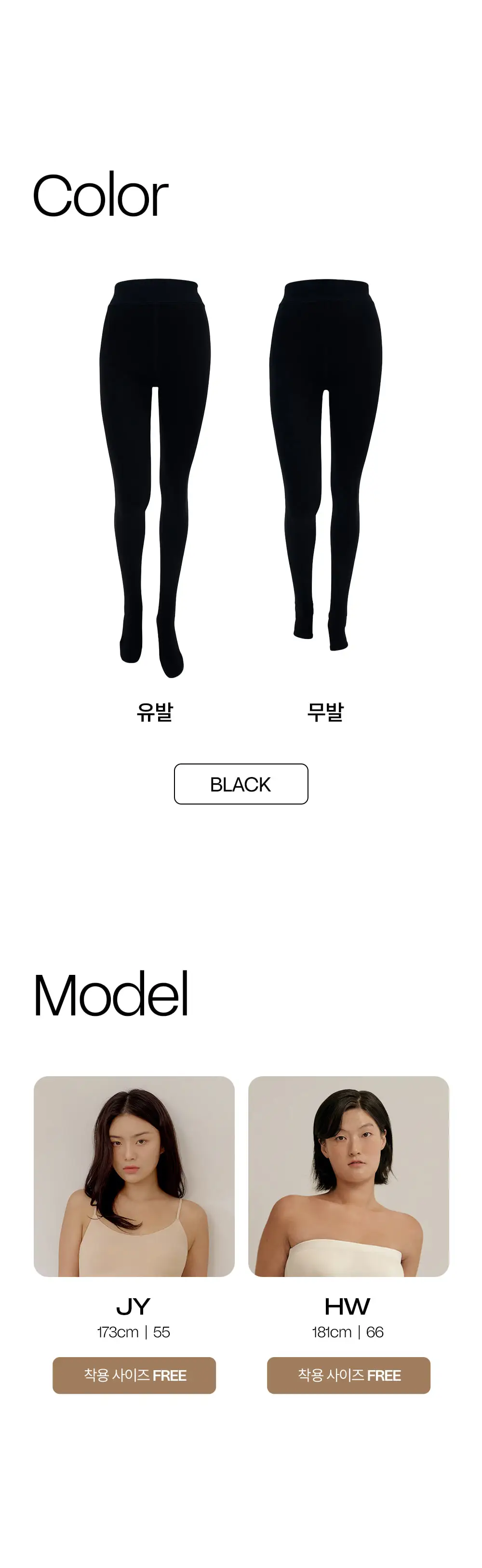 마른파이브 넉넉 온깅스 기모 스타킹&기모레깅스 택1 상세페이지 32