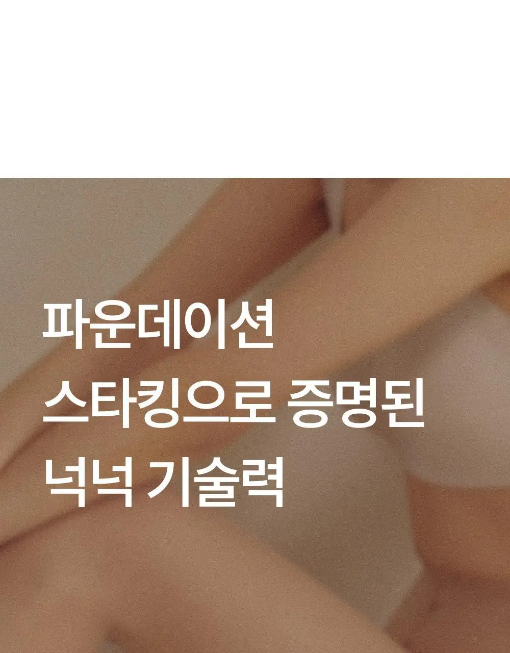 마른파이브 넉넉 올풀림방지 힙업 스타킹 10D 4colors, 3size (아이보리/내추럴/커피/블랙 S~XXL) 상세페이지 3