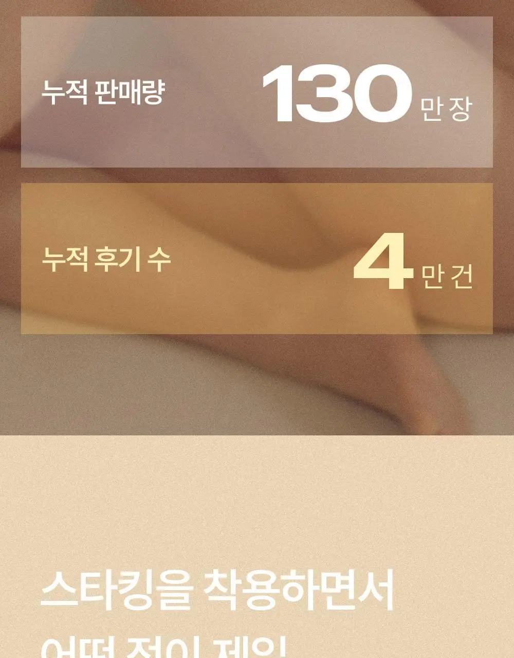 마른파이브 넉넉 올풀림방지 힙업 스타킹 10D 4colors, 3size (아이보리/내추럴/커피/블랙 S~XXL) 상세페이지 4