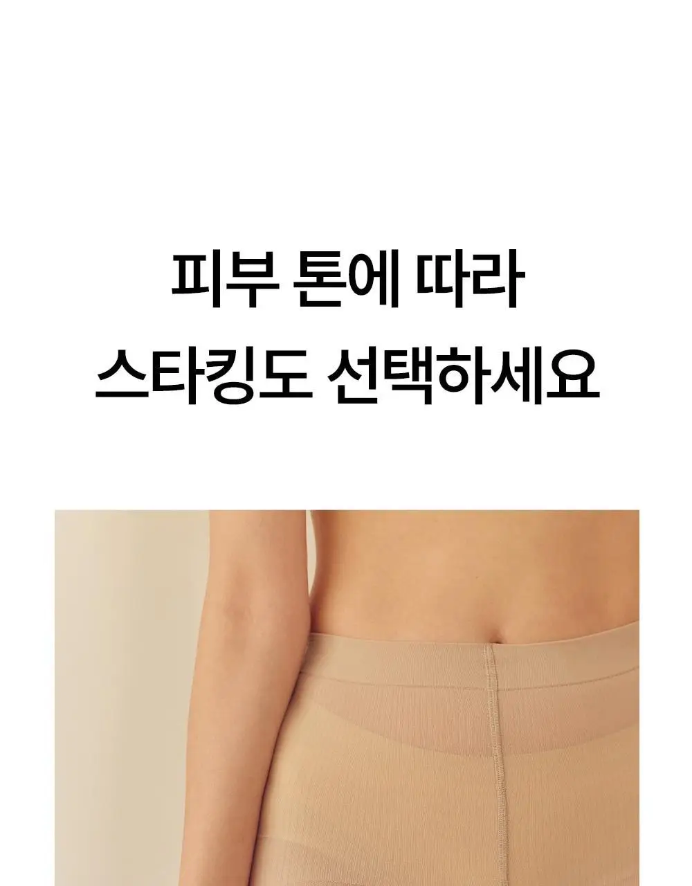 마른파이브 넉넉 올풀림방지 힙업 스타킹 10D 4colors, 3size (아이보리/내추럴/커피/블랙 S~XXL) 상세페이지 7